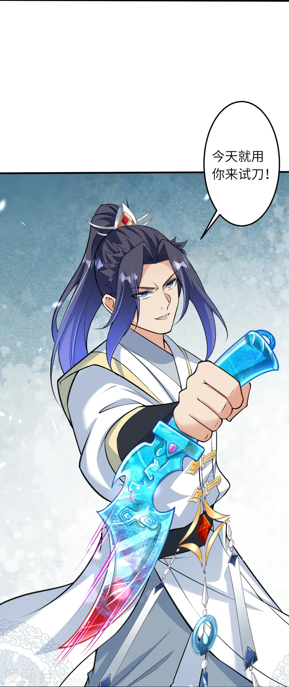 逆天邪神漫画,第583话 再遇沐一舟2图