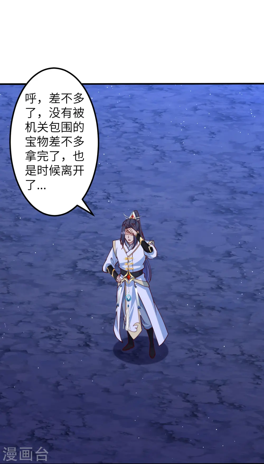 逆天邪神漫画,第578话 怎么会在那种地方？1图