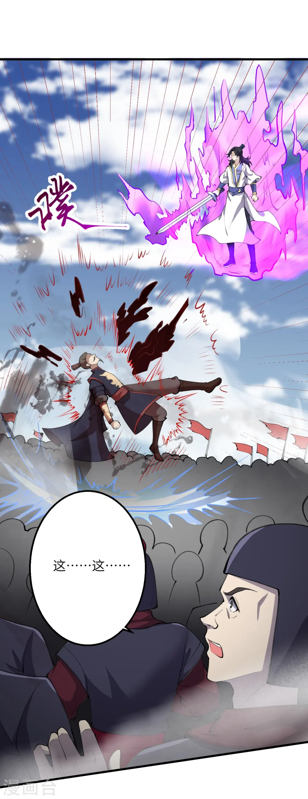 逆天邪神漫画,第391话 一夫当关2图