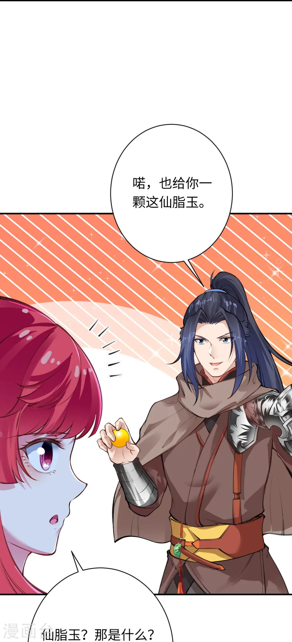 逆天邪神漫画,第382话 鸿蒙生死印2图