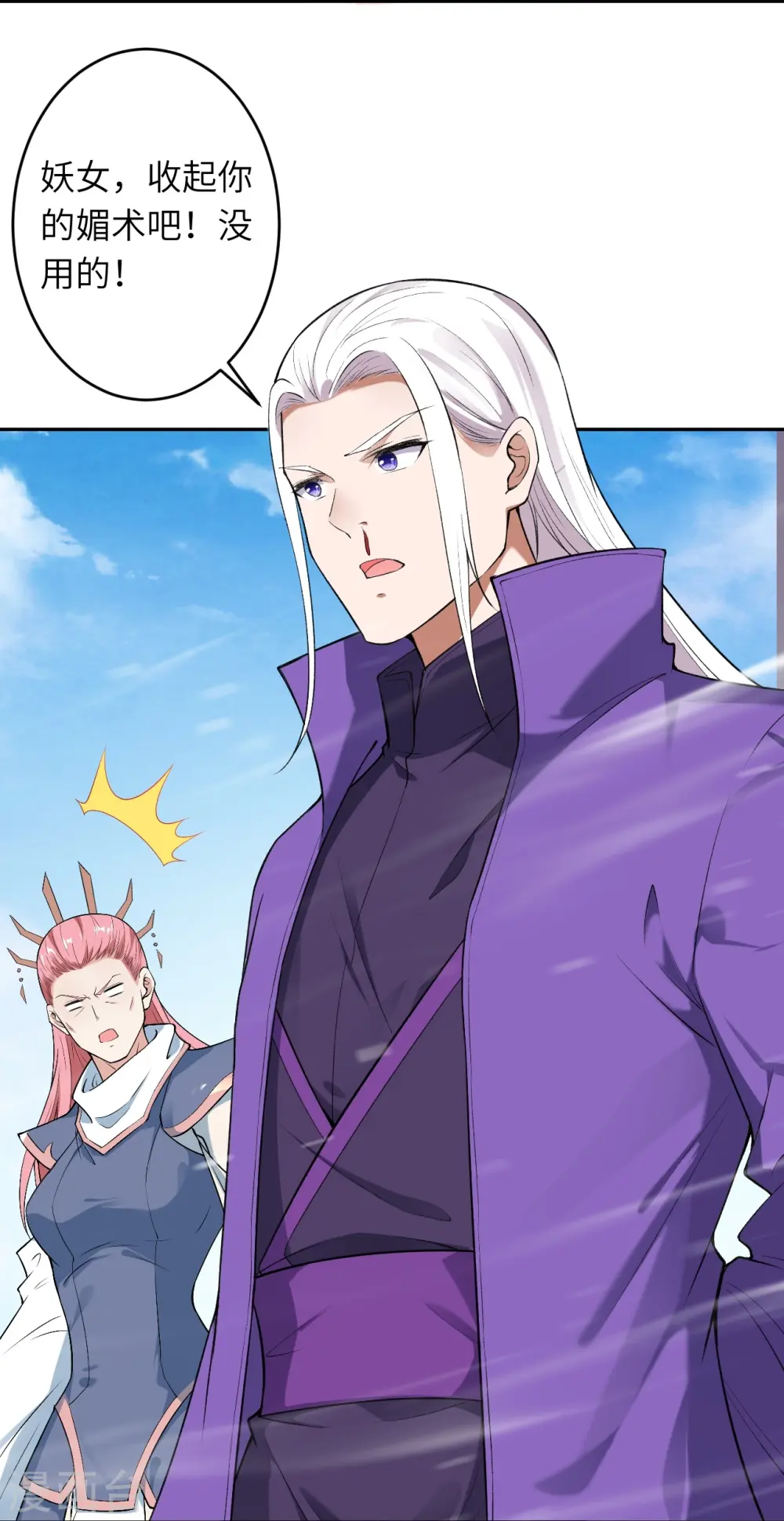 逆天邪神免费全文阅读漫画,第487话 天毒星神狱萝1图