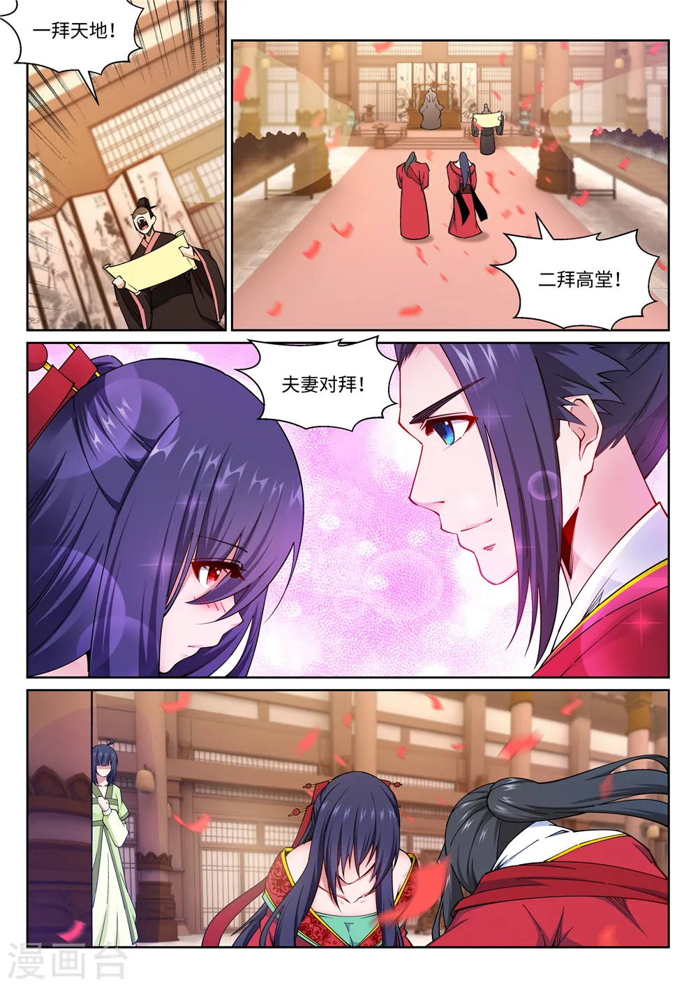 逆天邪神漫画,第207话 极度威慑2图