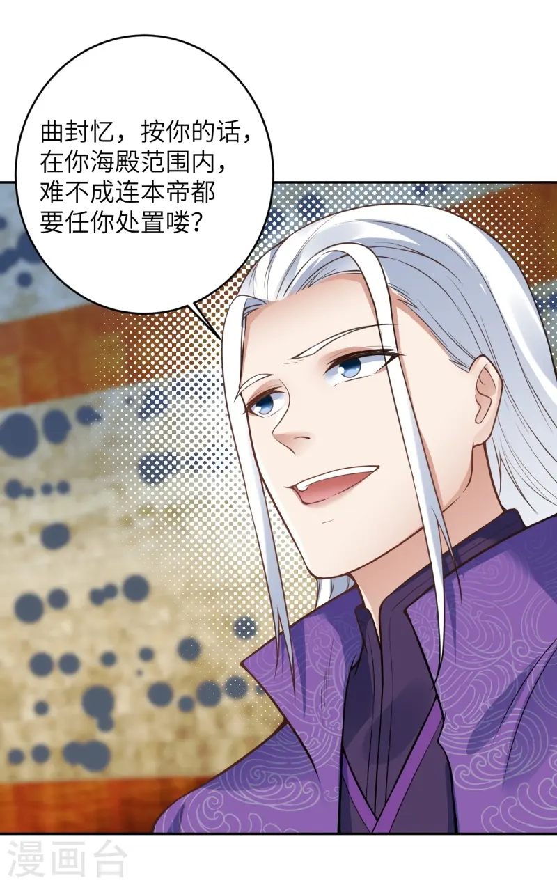 逆天邪神漫画,第460话 因为利益而撕破的脸皮1图