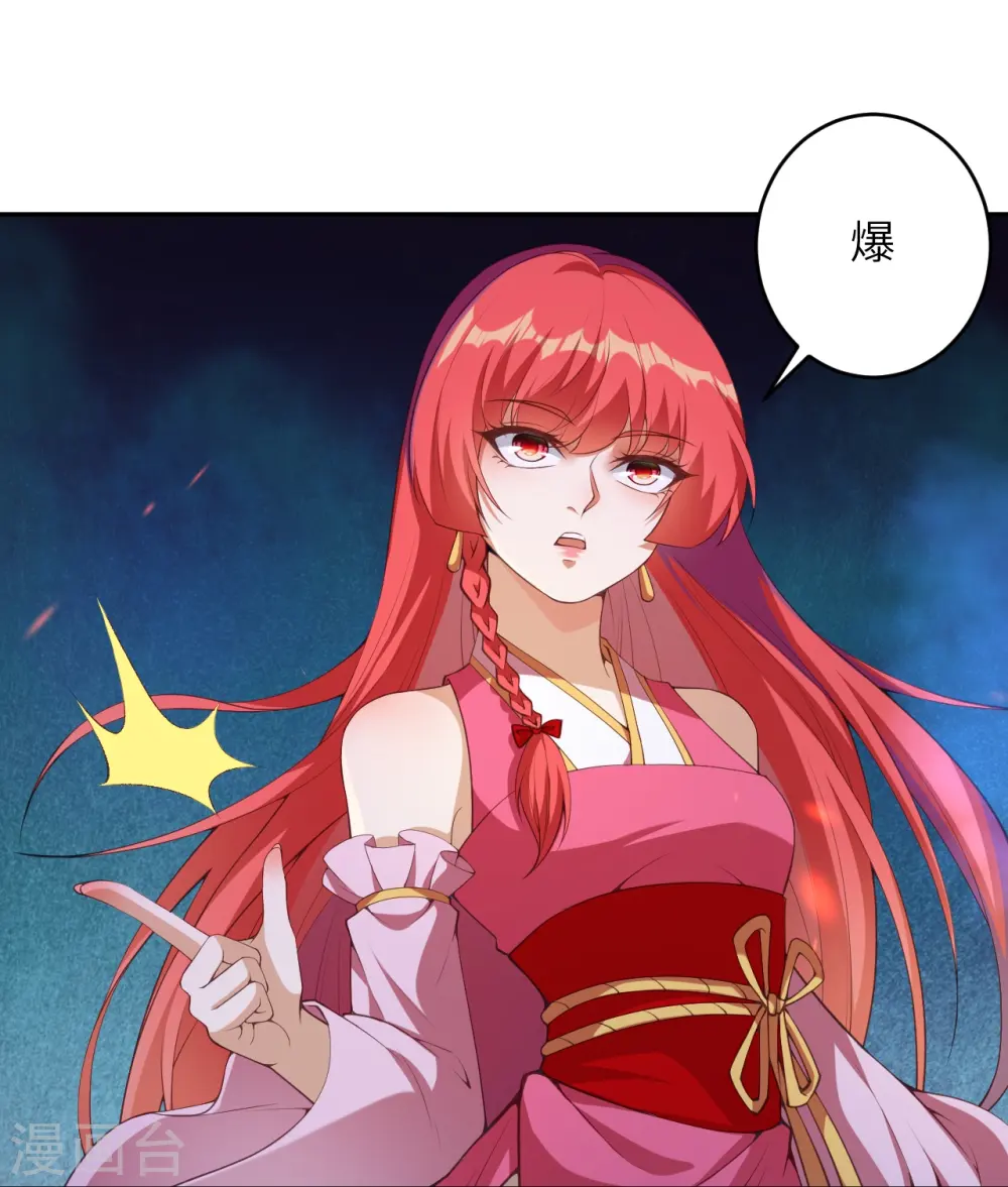 逆天邪神火星引力最新章节漫画,第475话 收服器灵1图