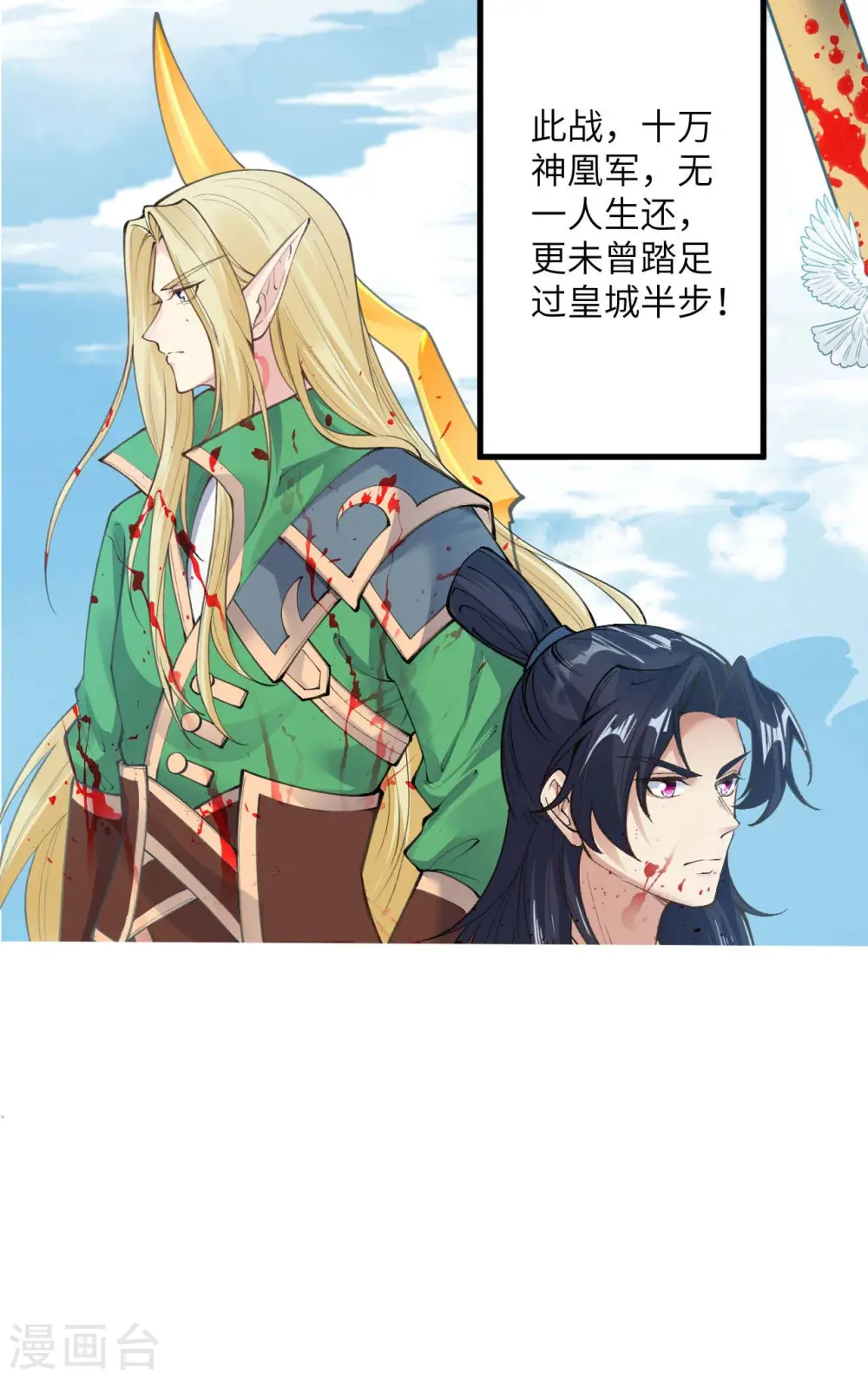 逆天邪神火星引力最新章节漫画,第391话 一夫当关1图