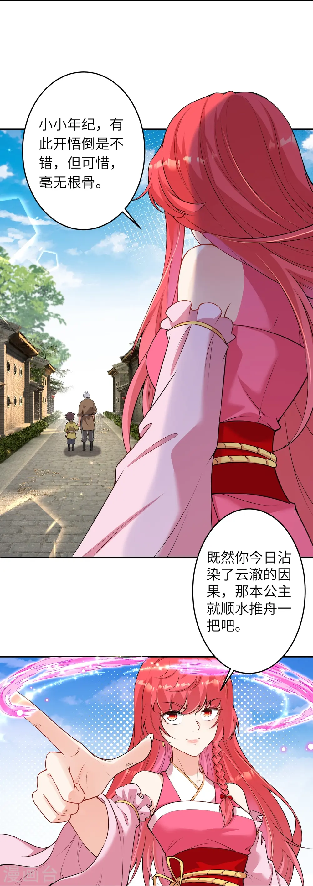 逆天邪神小说txt下载漫画,第485话 证据确凿，何话可说？2图