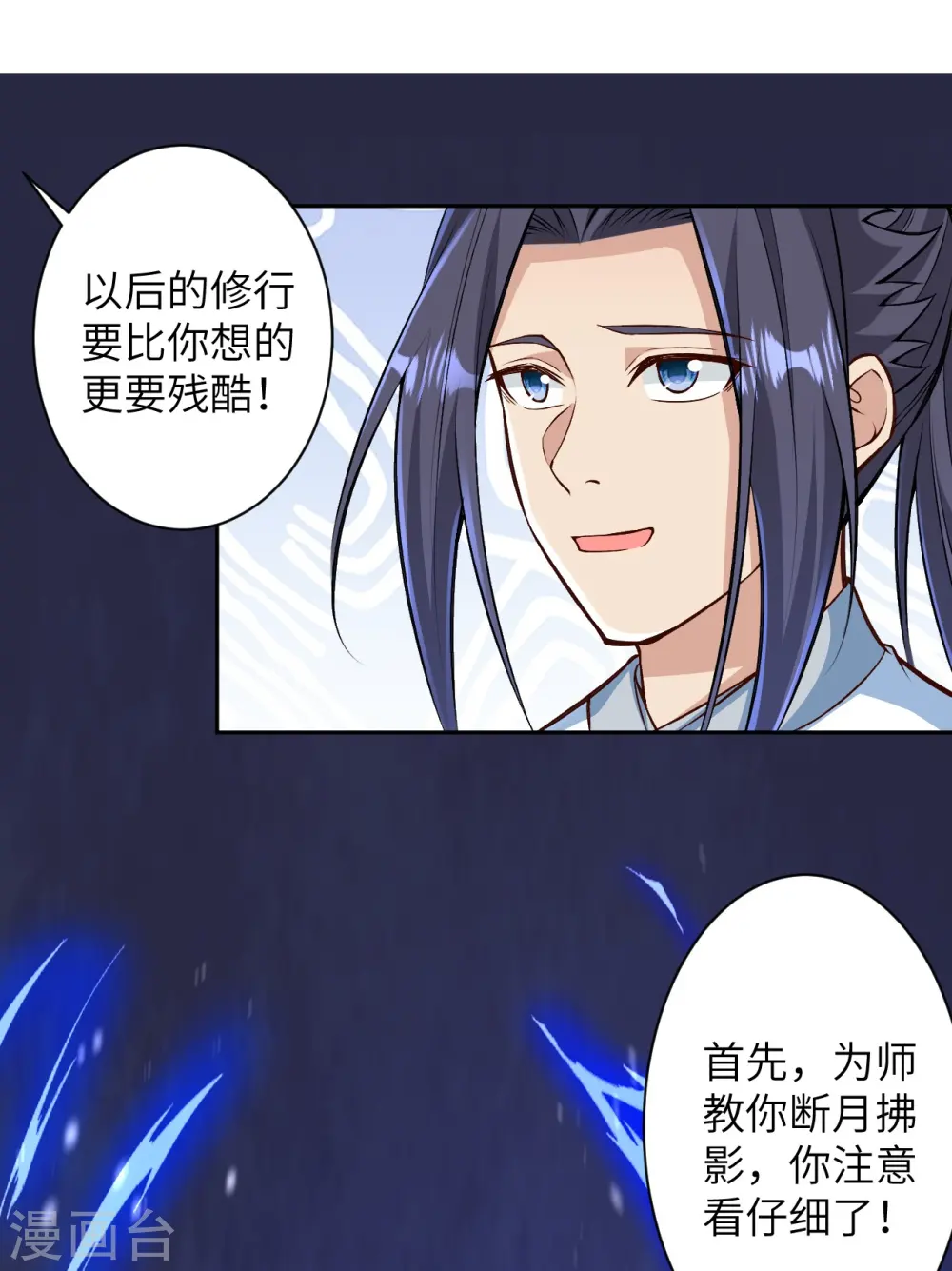 逆天邪神漫画,第570话 神话时代的功法1图