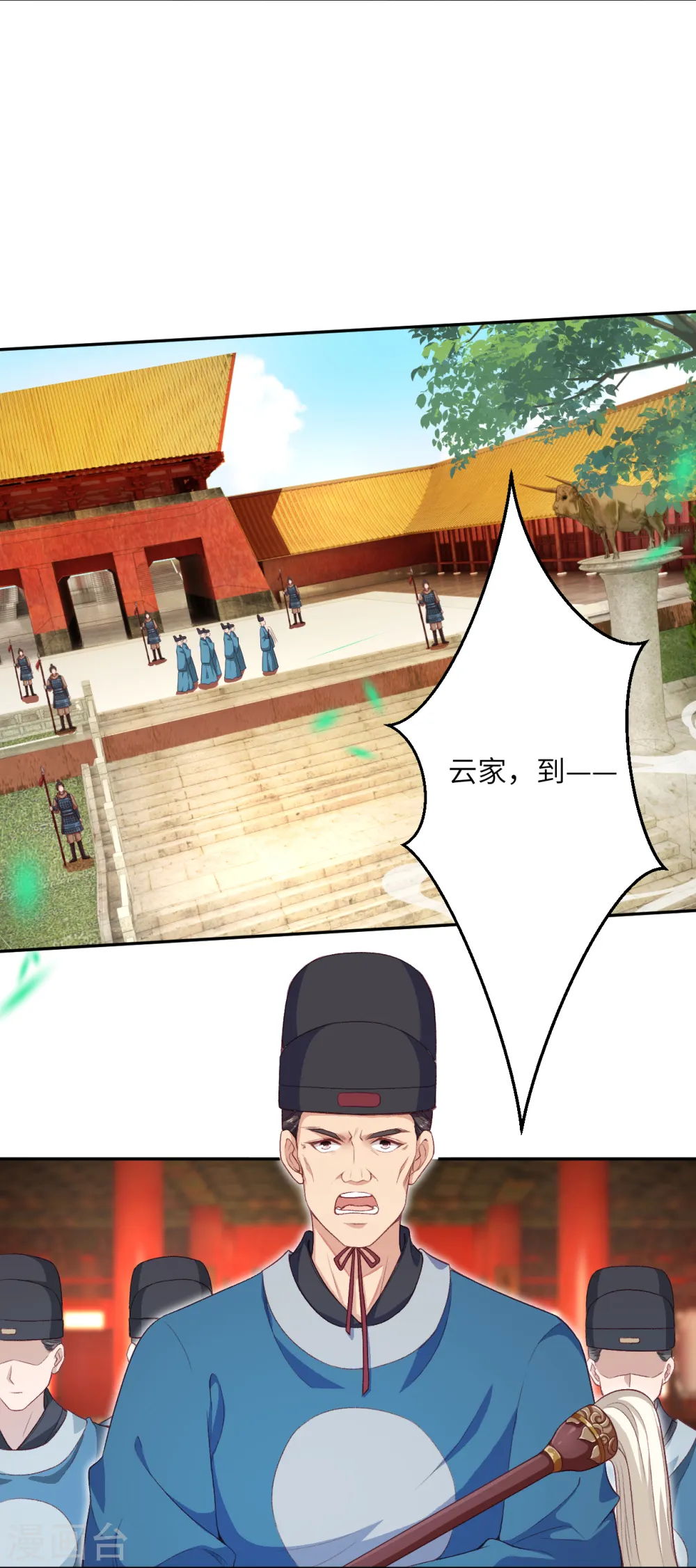 逆天邪神漫画,第350话 妖后驾到2图