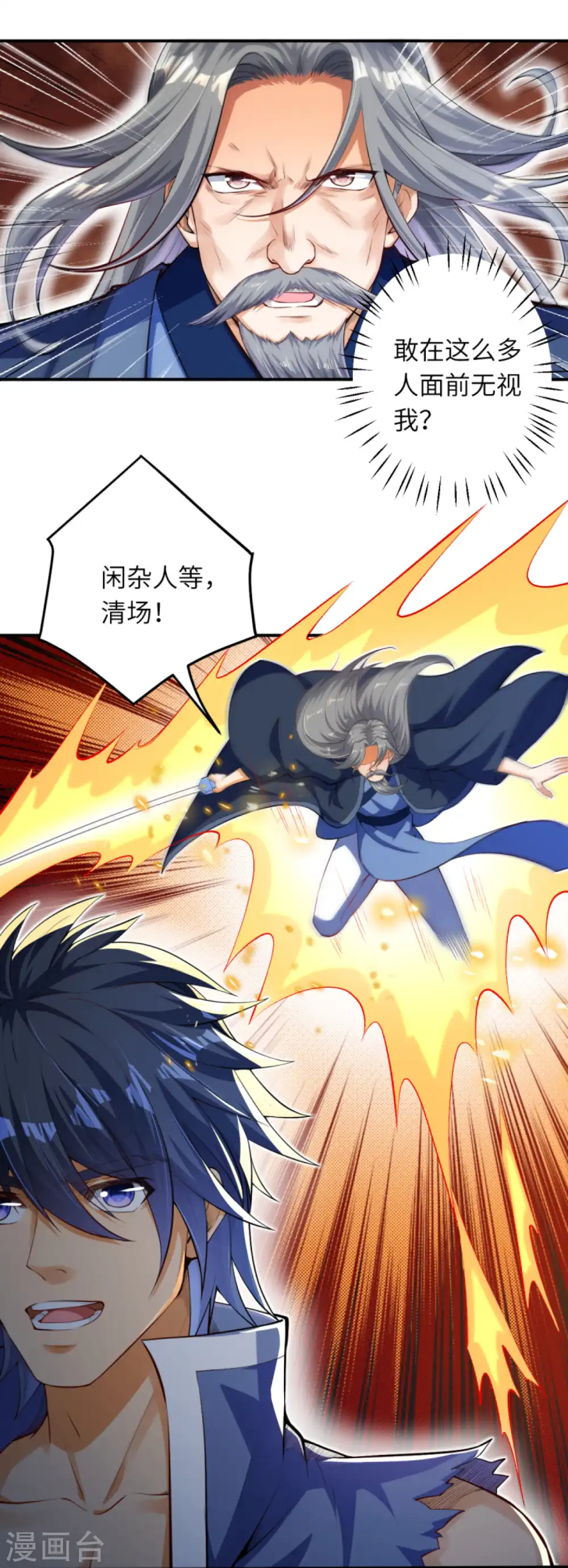 逆天邪神漫画,第249话 夏元霸登场2图
