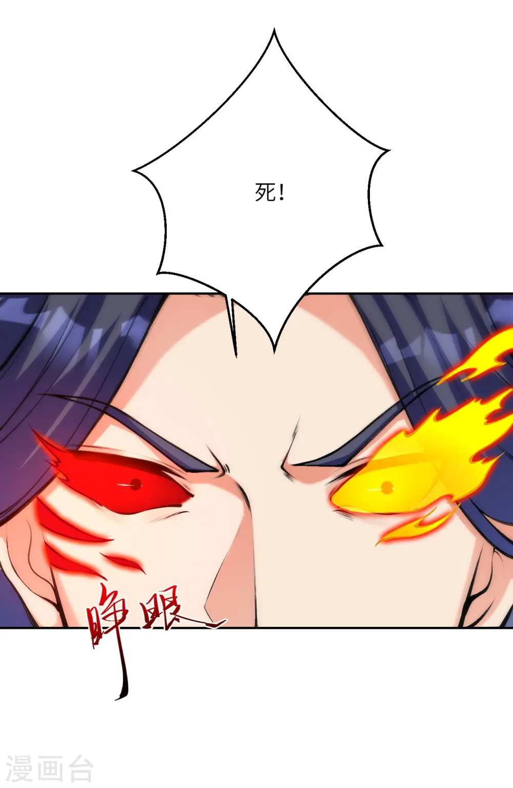 逆天邪神漫画,第434话 神玄手1图