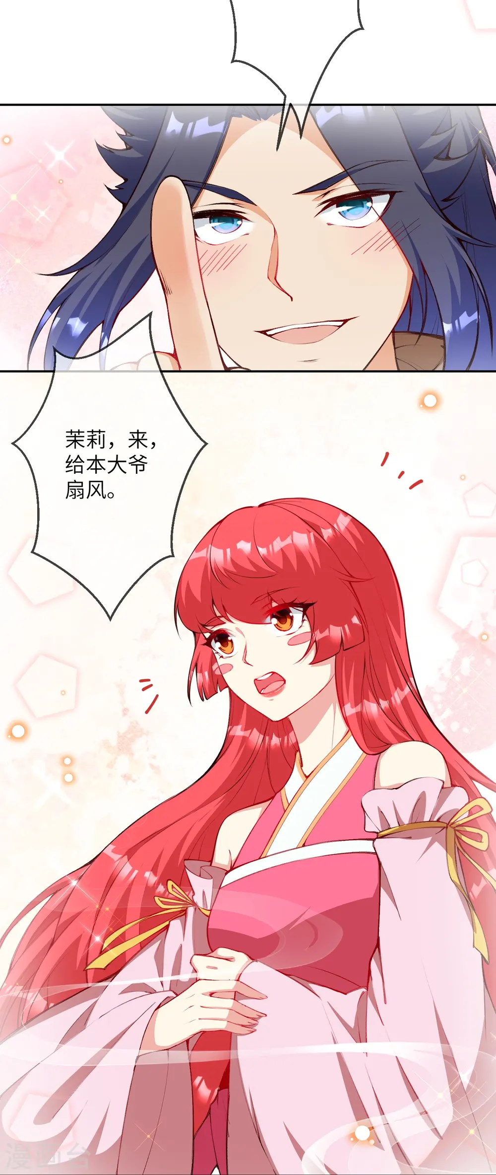 逆天邪神漫画,第479话 白日美梦1图