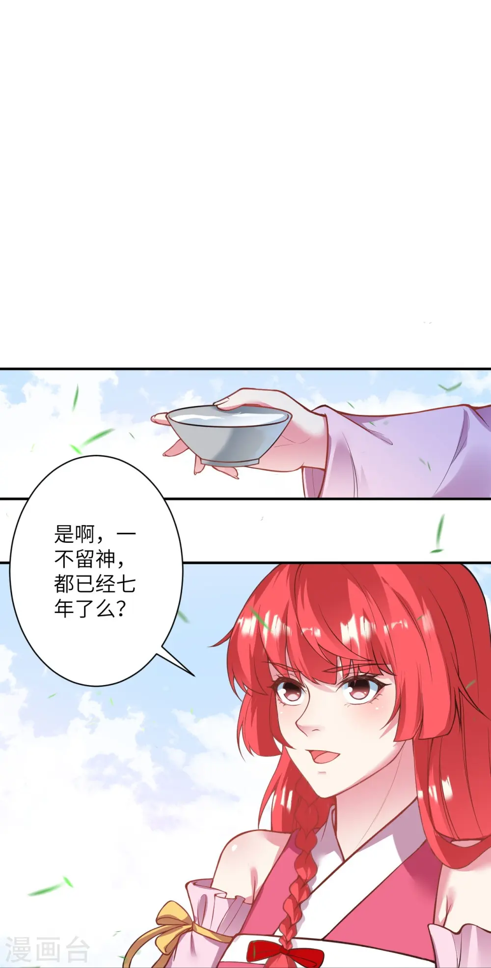 逆天邪神漫画,第476话 不愧是云大哥2图