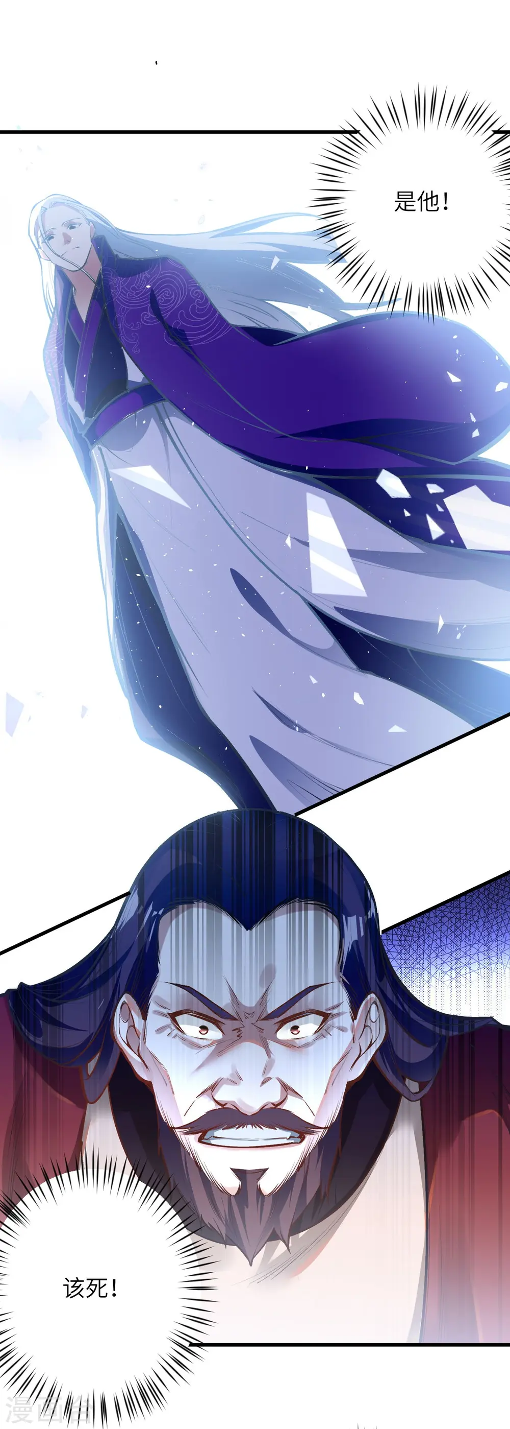 逆天邪神漫画,第457话 先问过我手中的剑2图