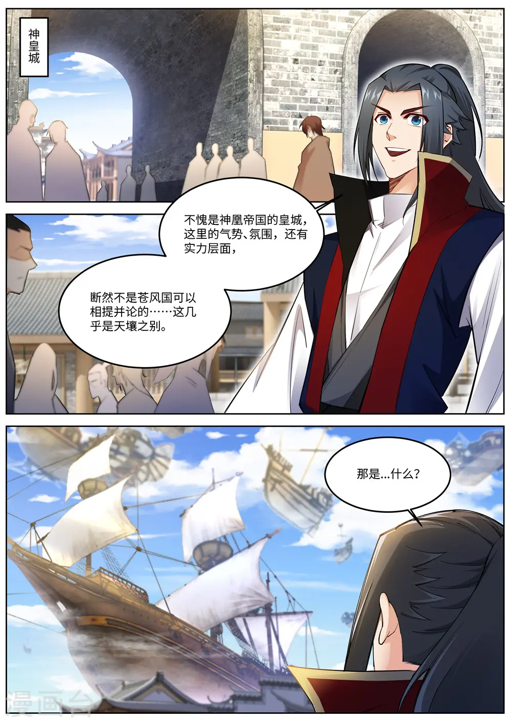 逆天邪神漫画,第215话 凤横空2图