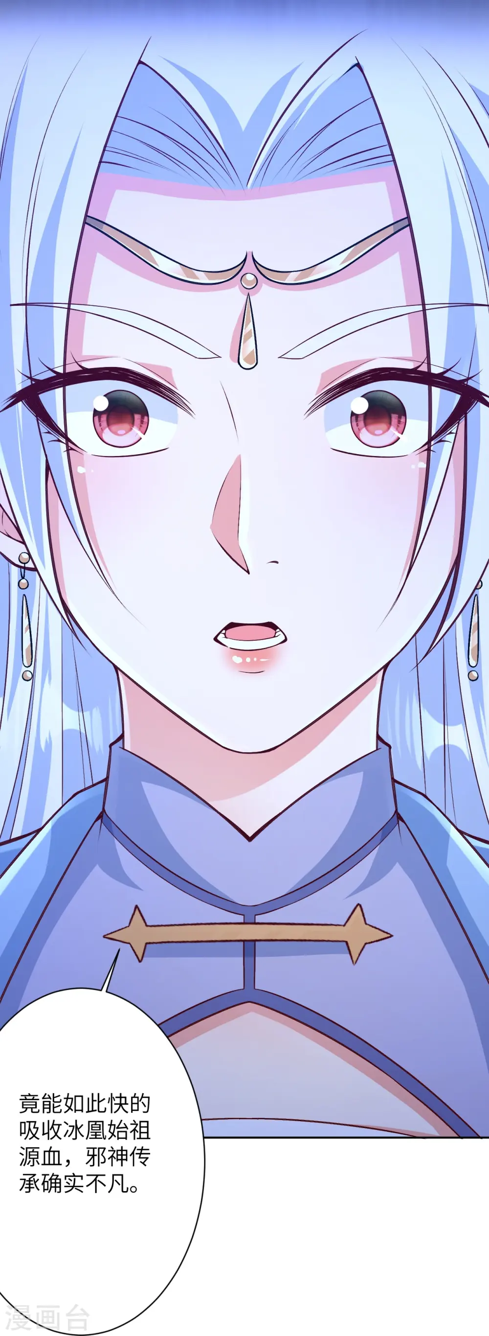 逆天邪神漫画,第570话 神话时代的功法1图