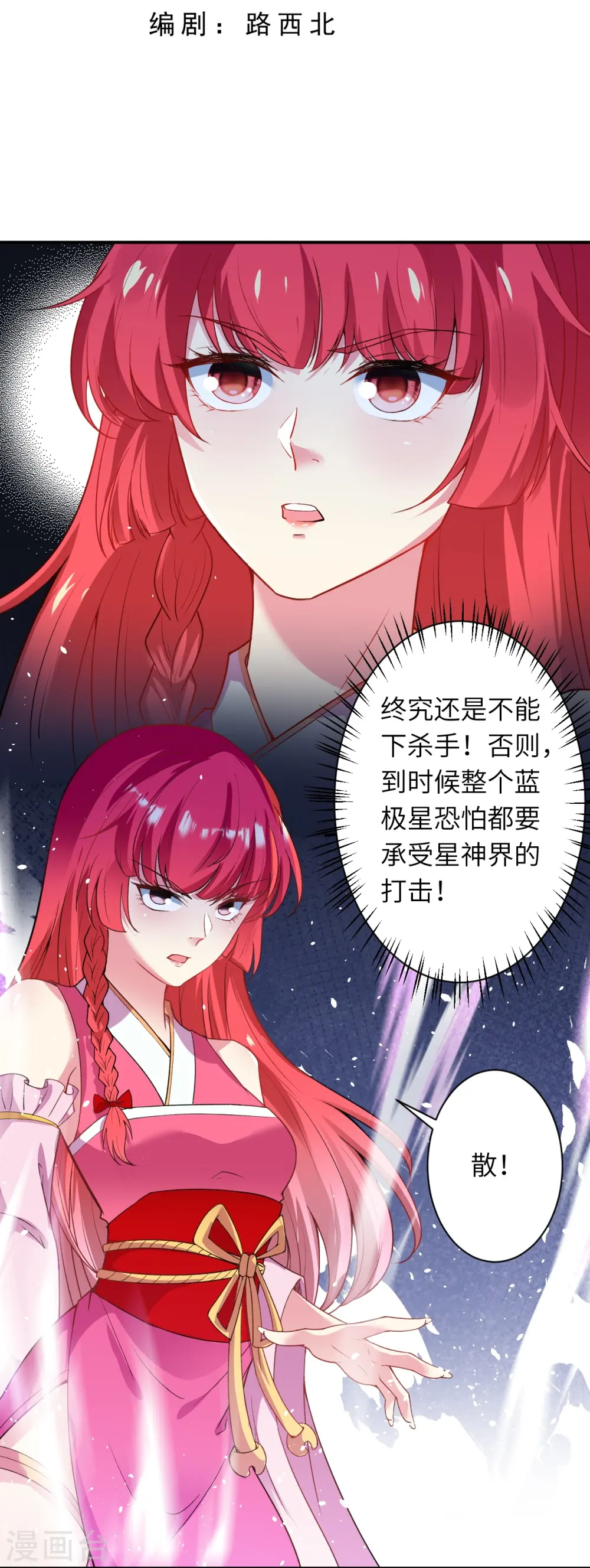 逆天邪神漫画,第490话 离别1图