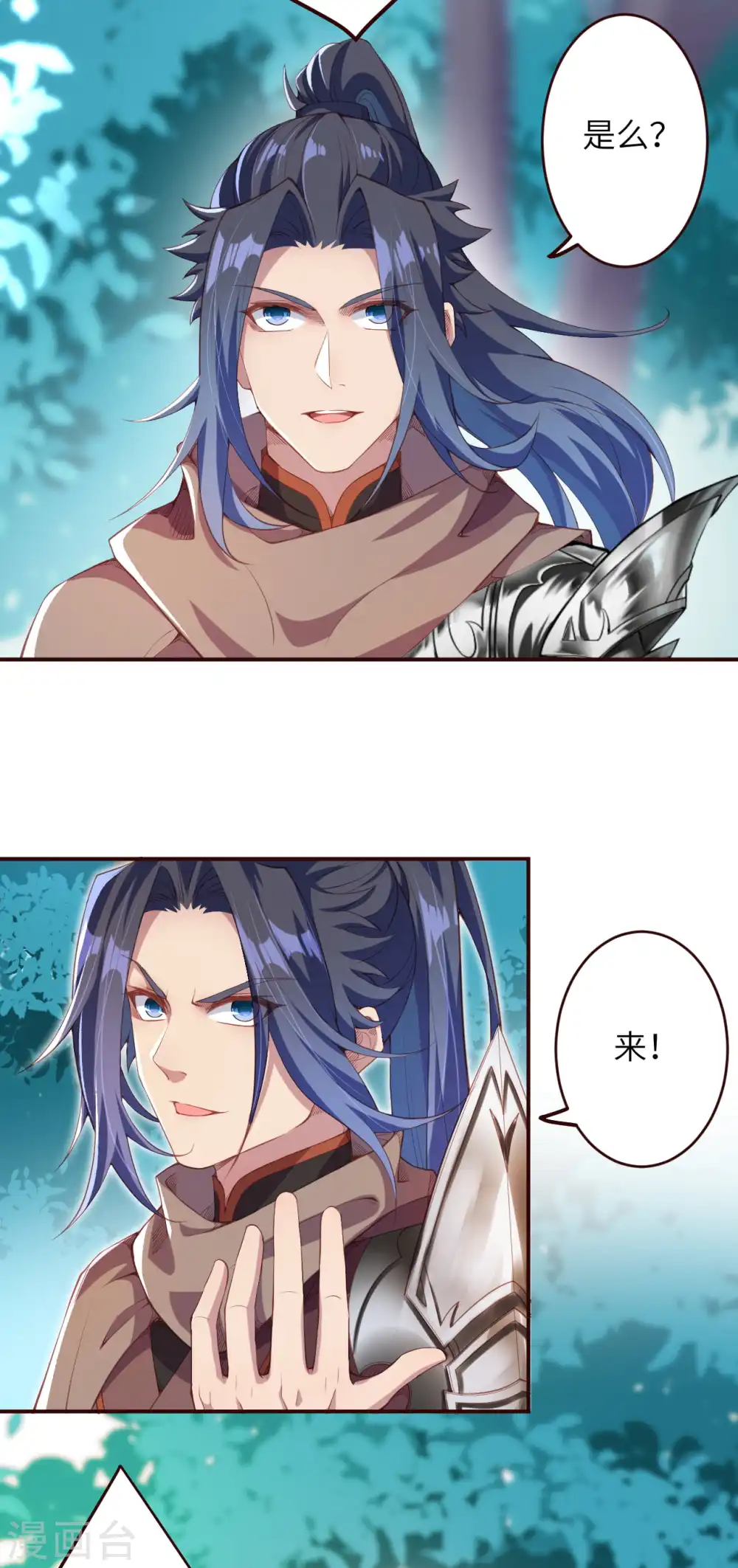 逆天邪神漫画,第314话 我这该死的魅力！2图