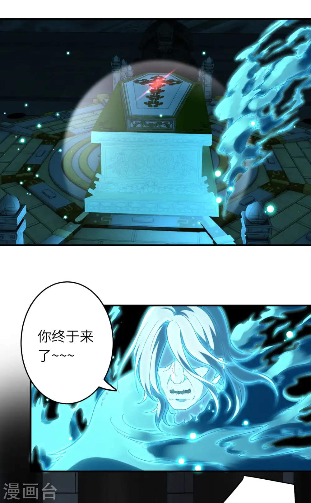 逆天邪神漫画,第300话 你以为谁都跟你一样妖孽！1图