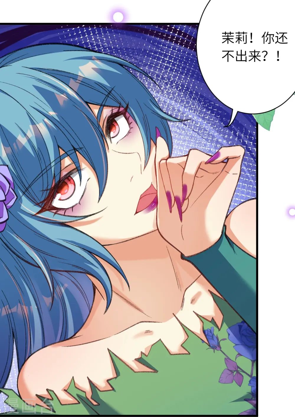 逆天邪神小说txt下载漫画,第488话 又一位神玄之境？1图