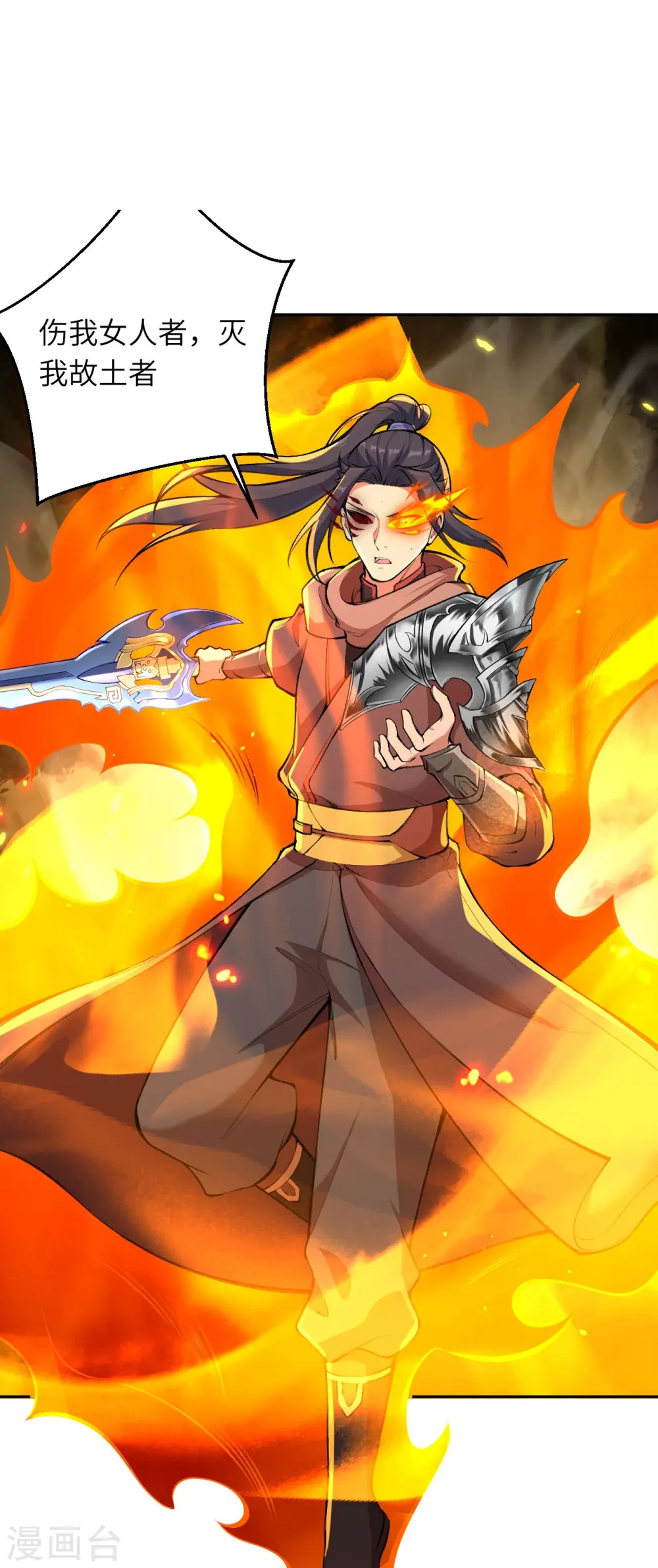 逆天邪神漫画,第387话 煞气炼狱1图