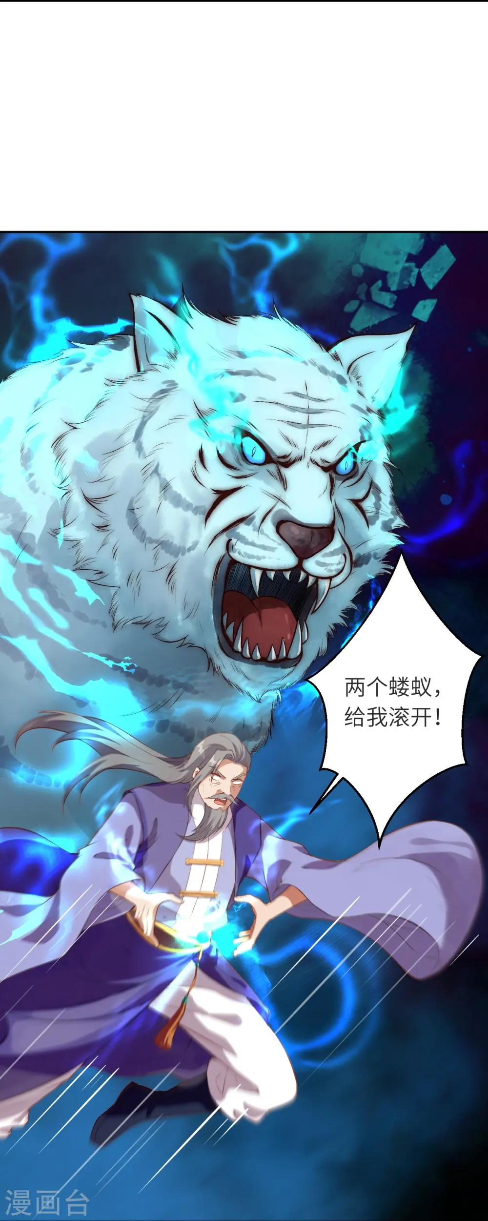 逆天邪神小说txt下载漫画,第481话 行侠仗义2图