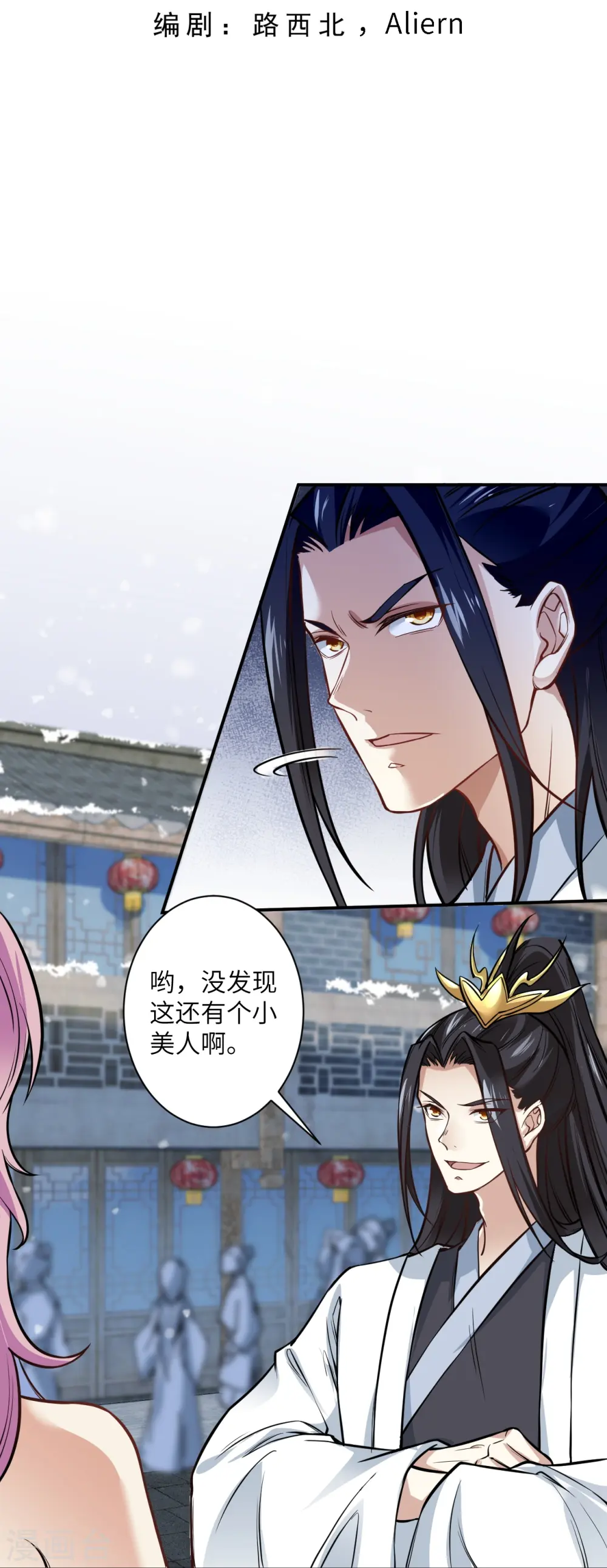 逆天邪神漫画,第558话 第一宫首席1图
