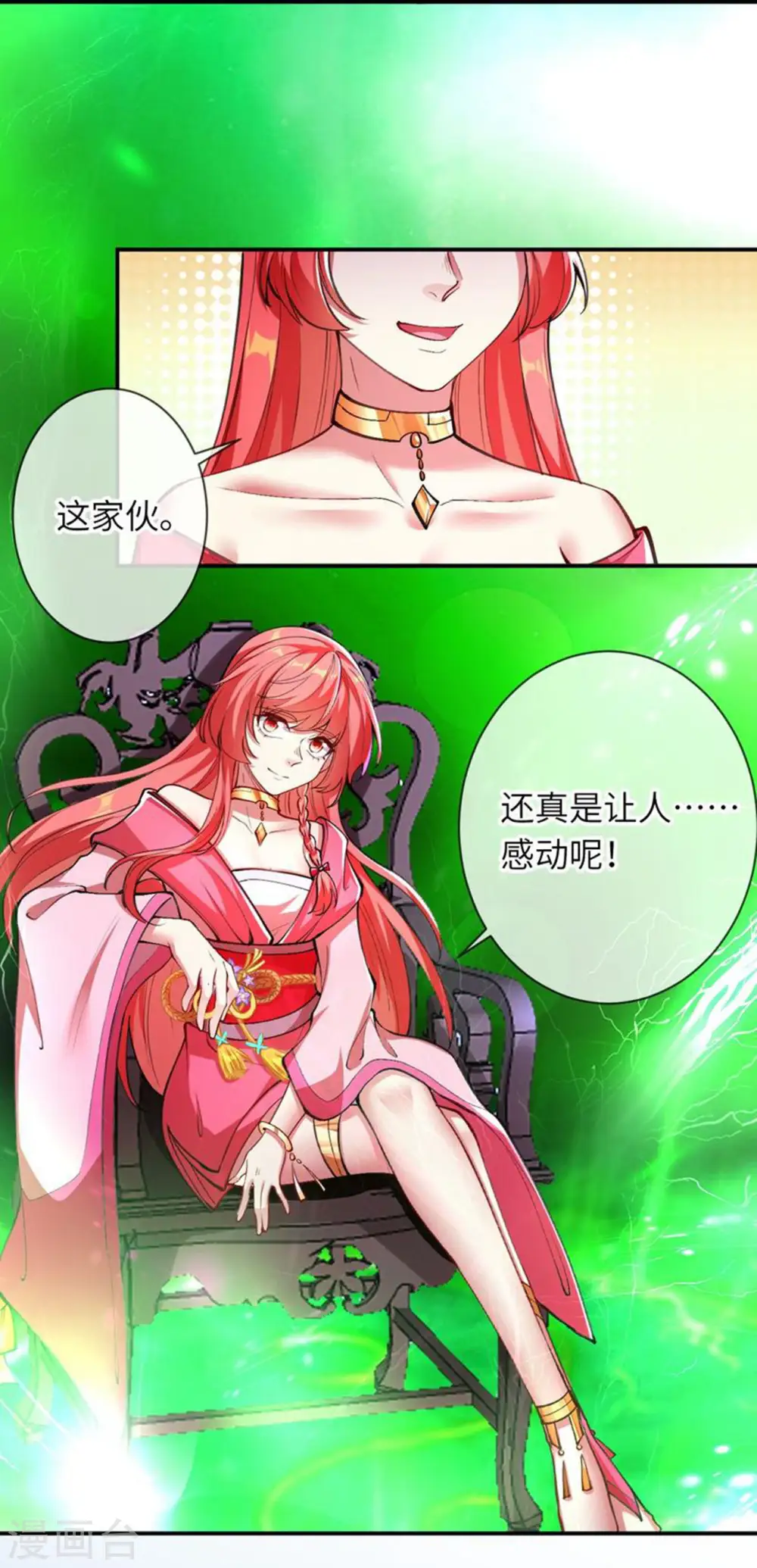 逆天邪神漫画,第392话 玄火之威2图