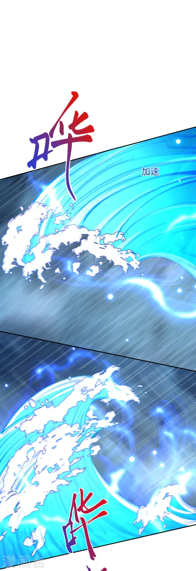 逆天邪神漫画,第424话 不堪一击1图