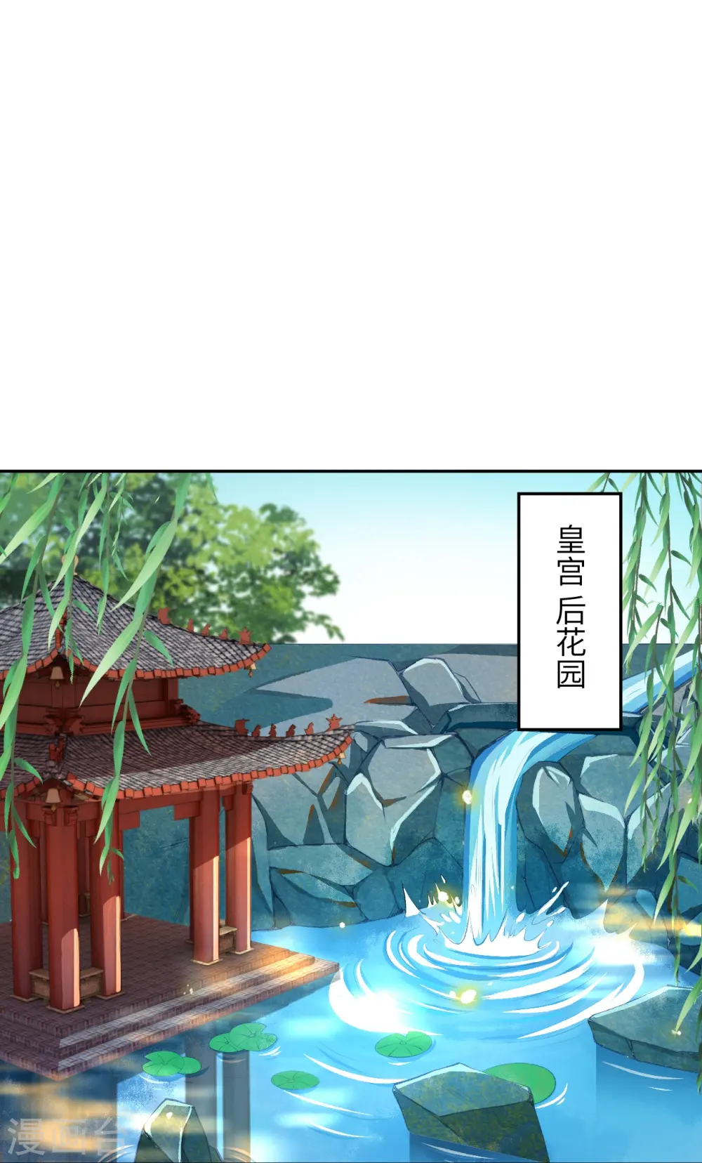 逆天邪神漫画,第382话 鸿蒙生死印2图