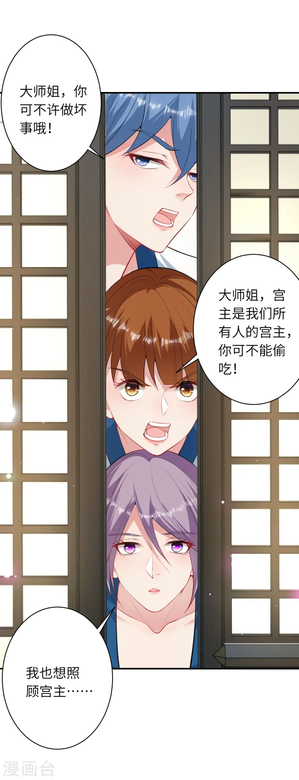 逆天邪神漫画,第421话 诶？我裤子呢？1图