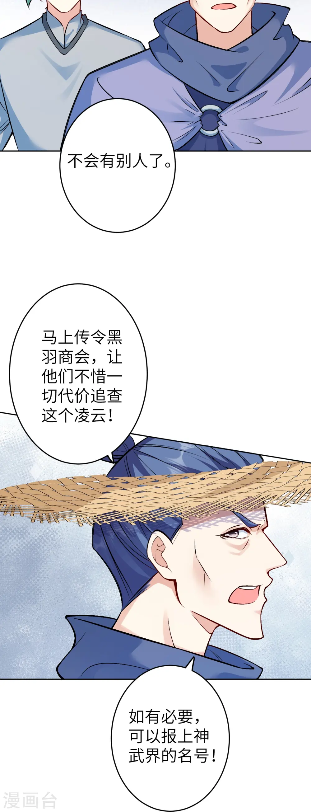 逆天邪神漫画,第603话 讨债1图