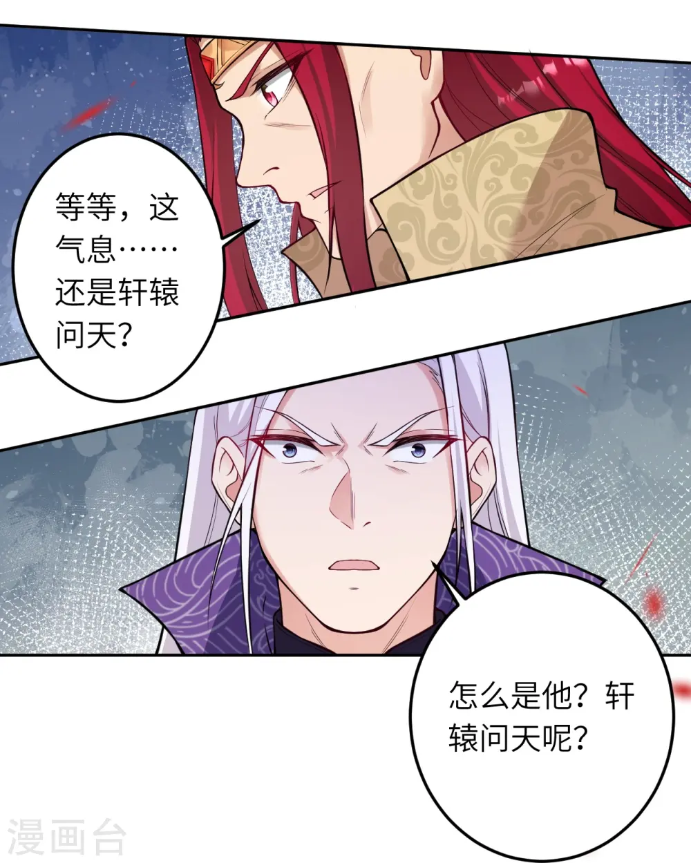 逆天邪神漫画,第533话 狺狺狂吠2图