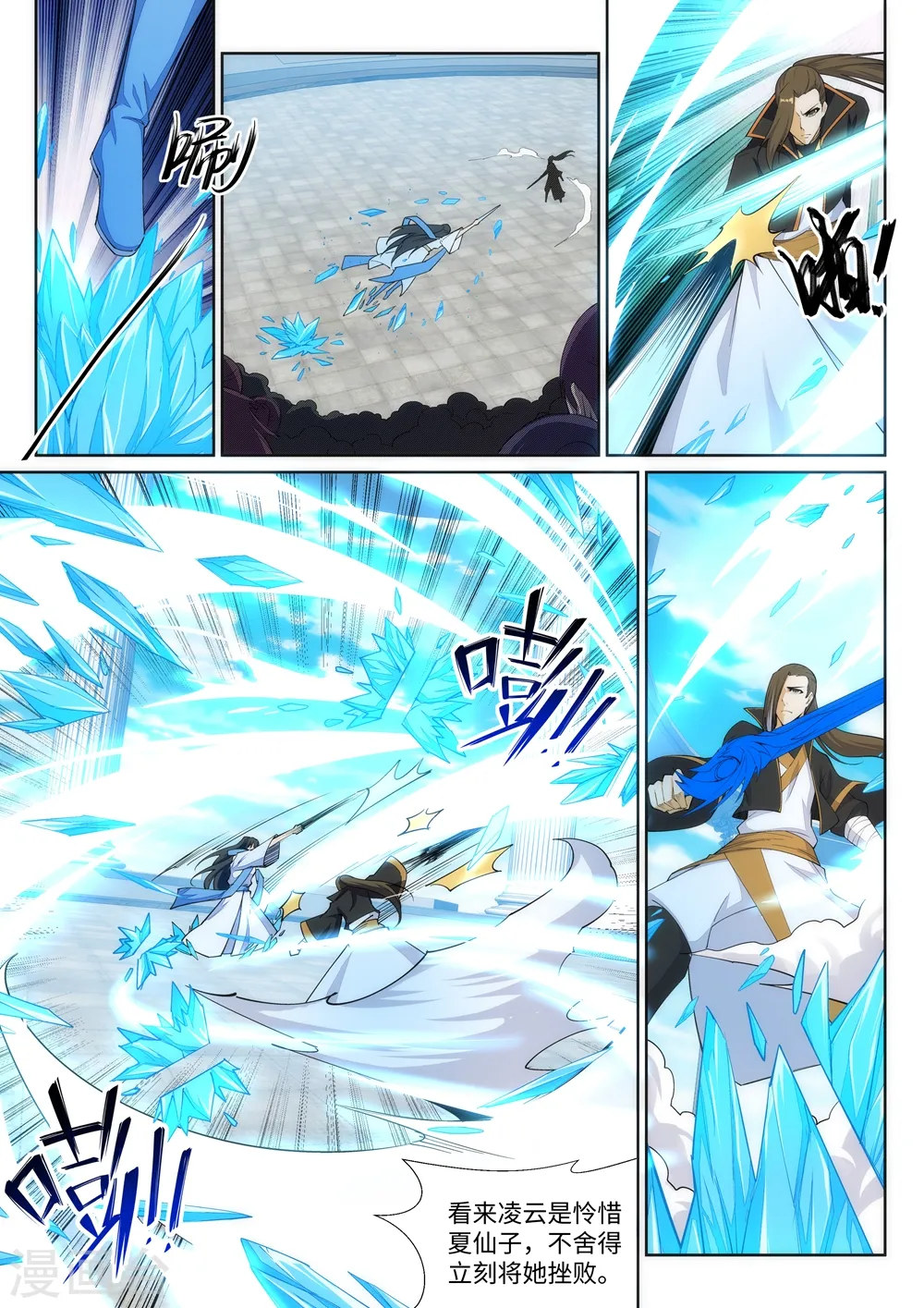 逆天邪神漫画,第146话 倾月VS凌云2图