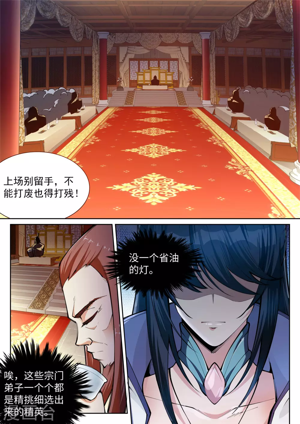 逆天邪神漫画,第55话 一战惊城11图