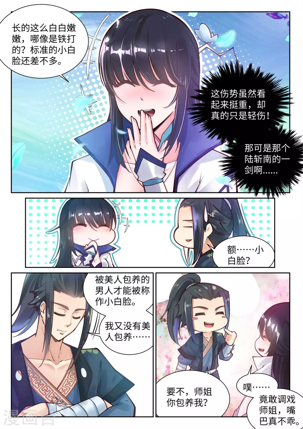 逆天邪神漫画,第66话 萧洛城1图