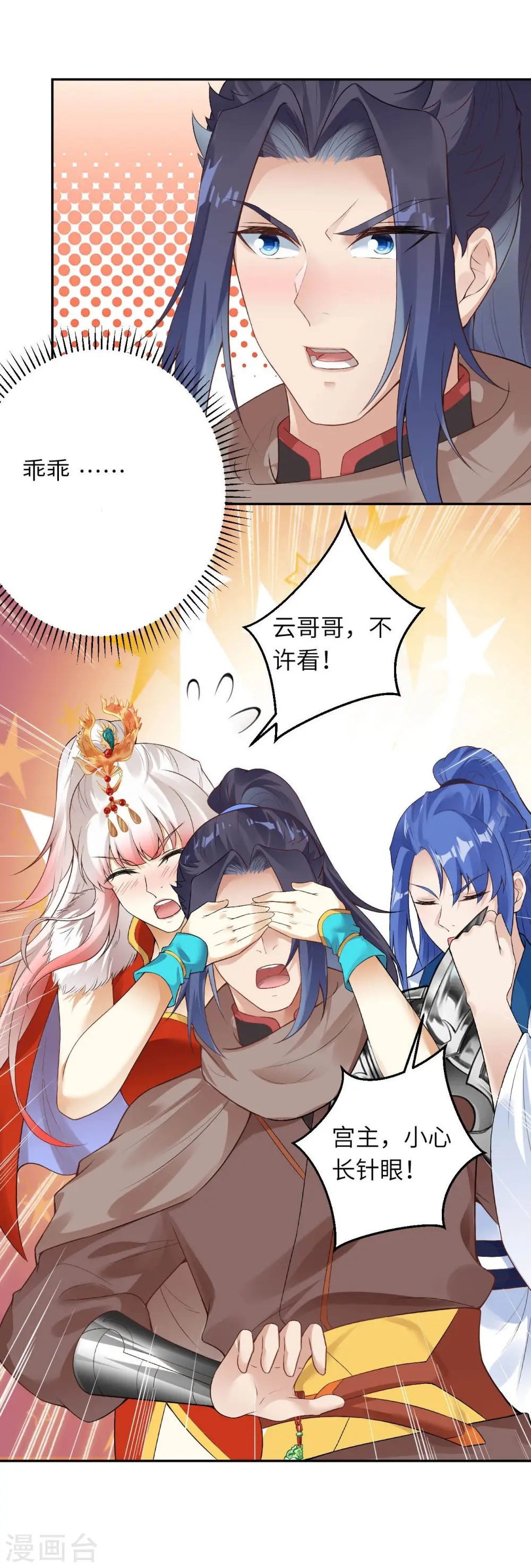 逆天邪神漫画,第419话 接下来该谁了1图