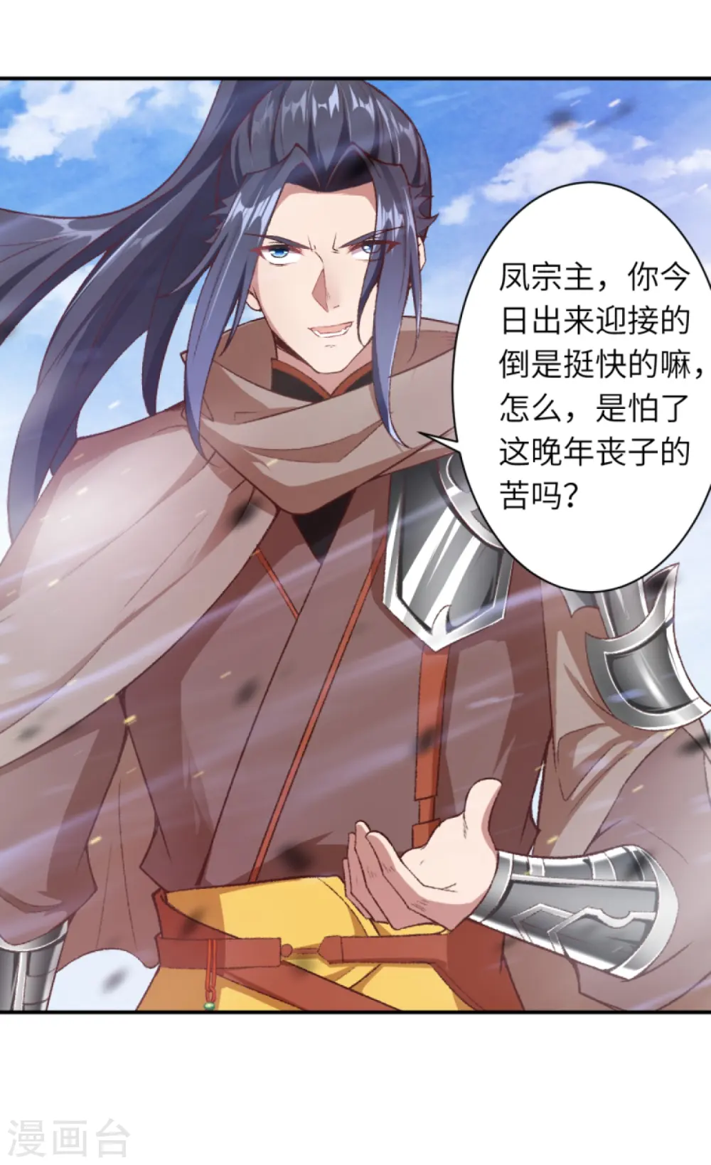 逆天邪神漫画,第408话 帝君，不过如此1图