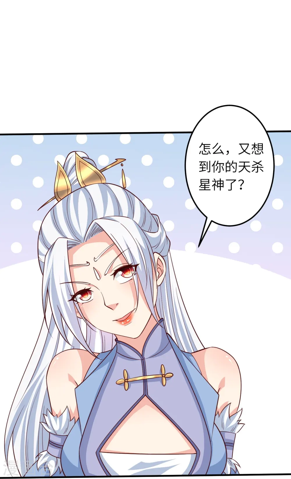 逆天邪神小说txt下载漫画,第581话 触觉2图