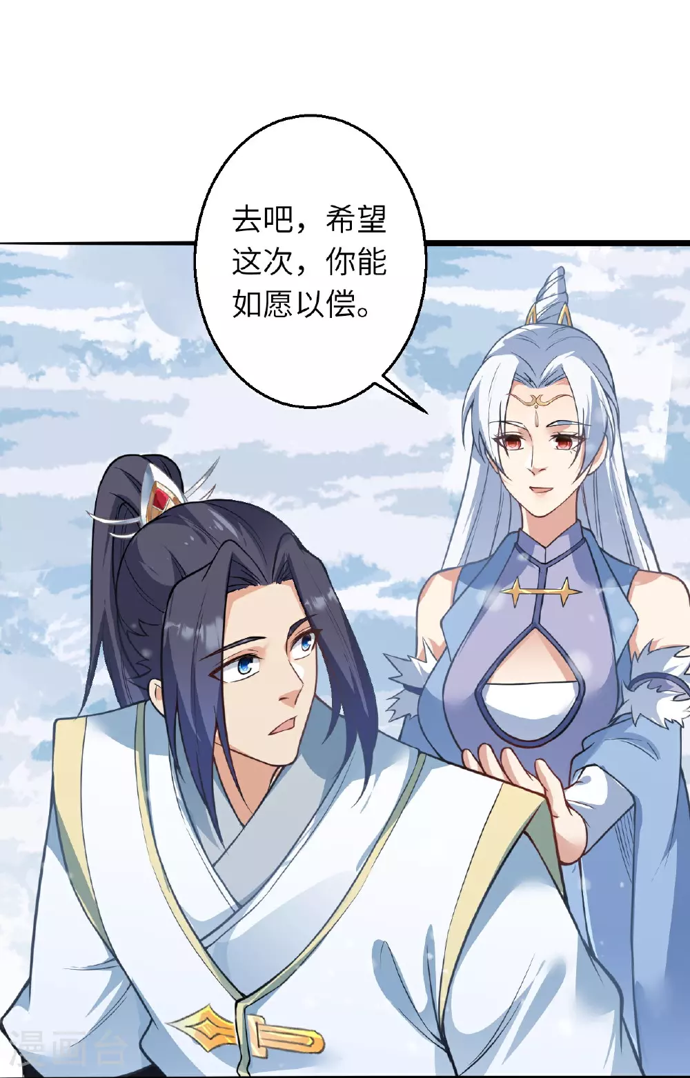 逆天邪神漫画,第624话 我来了1图