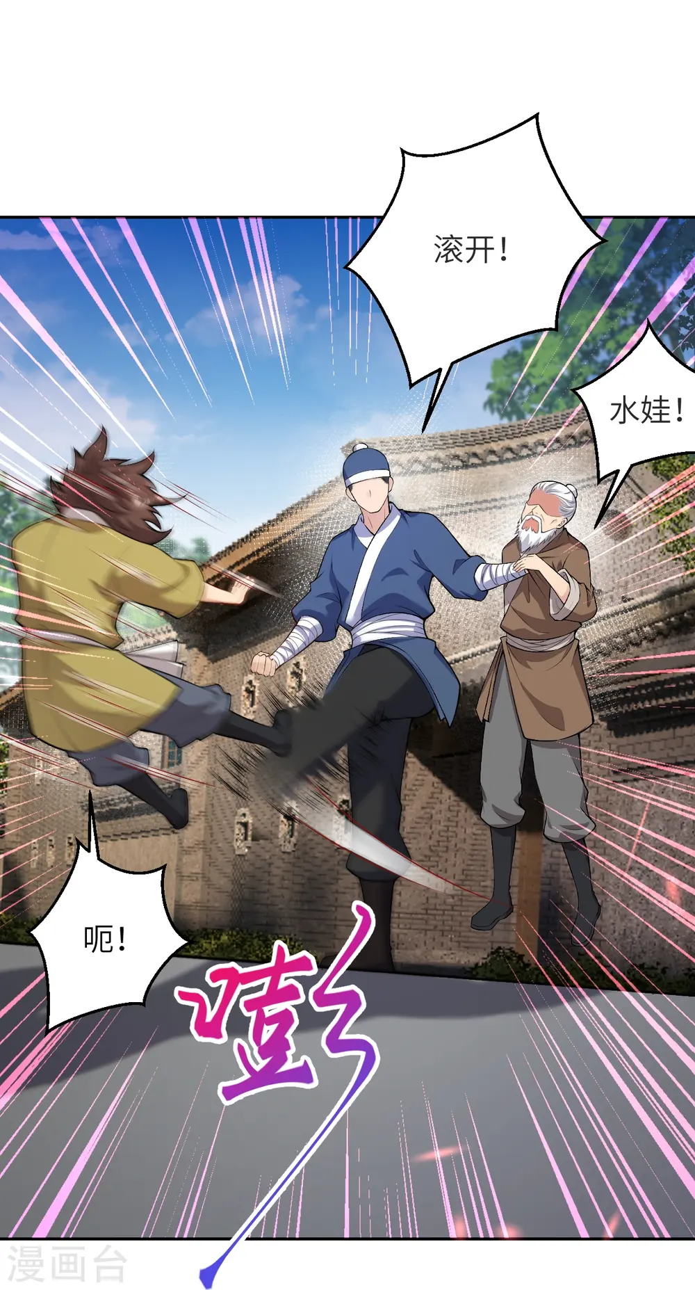 逆天邪神小说txt下载漫画,第481话 行侠仗义1图