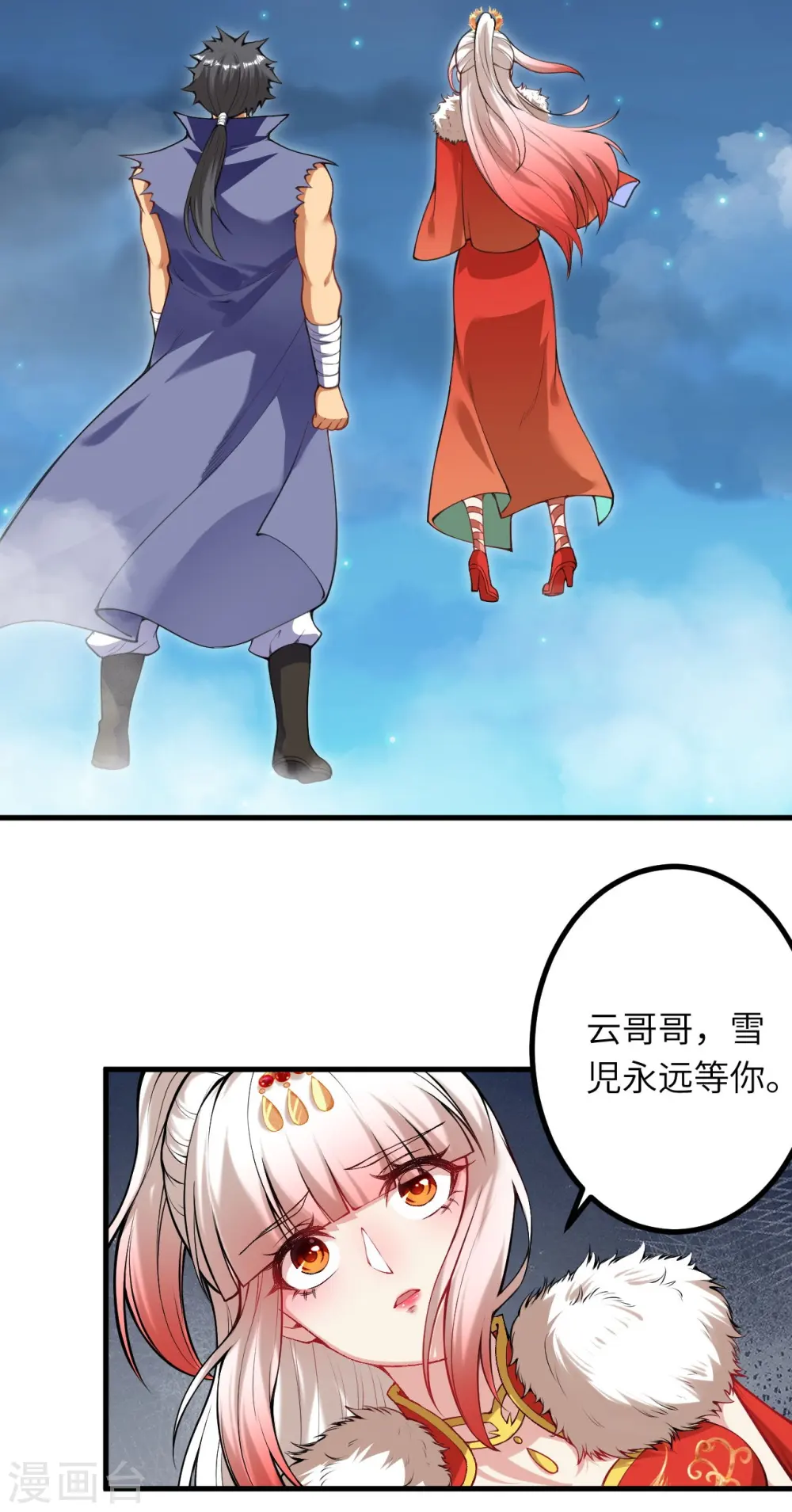 逆天邪神漫画,第446话 冰炎破之1图