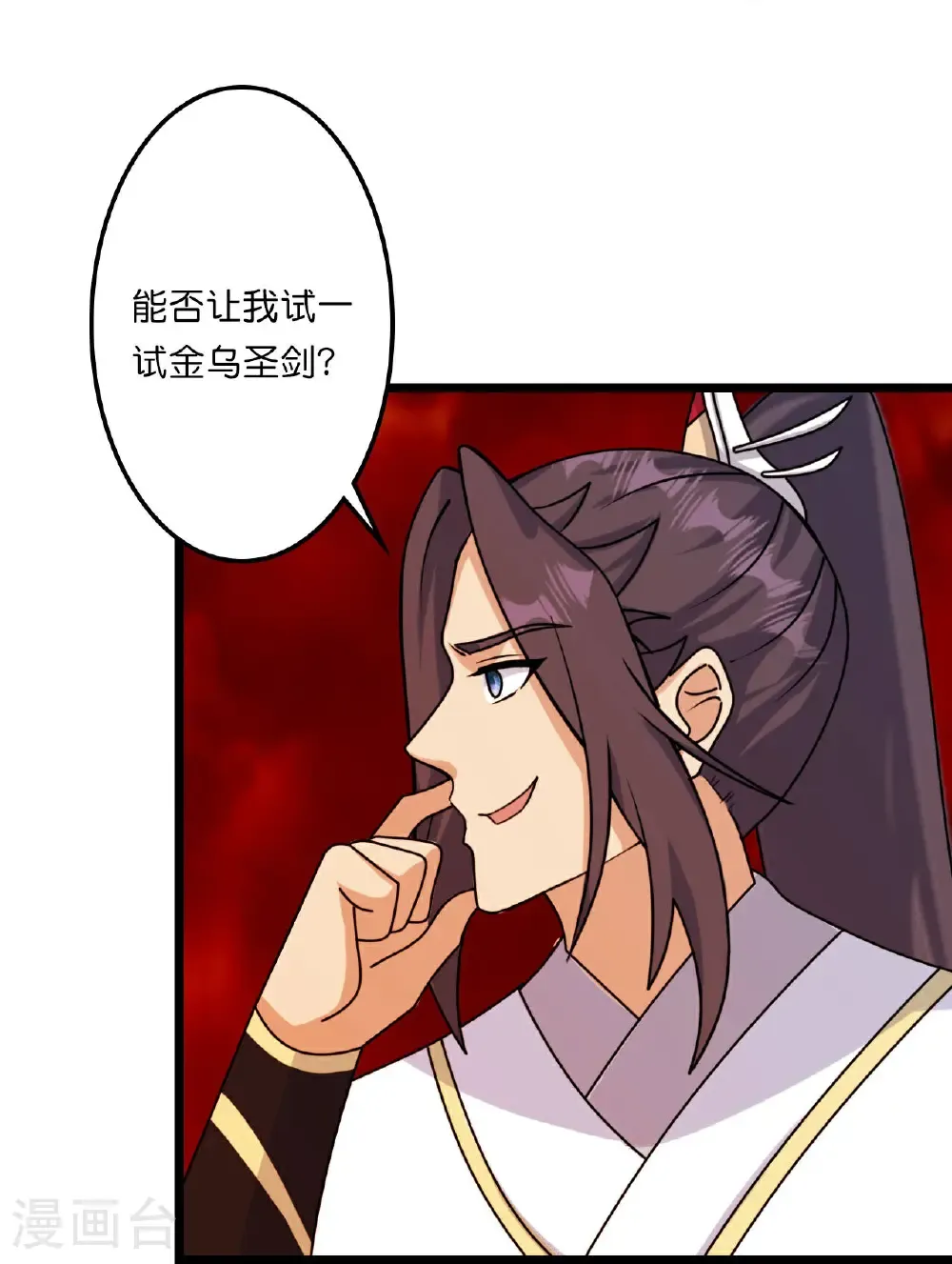 逆天邪神漫画,第659话 金乌圣剑2图