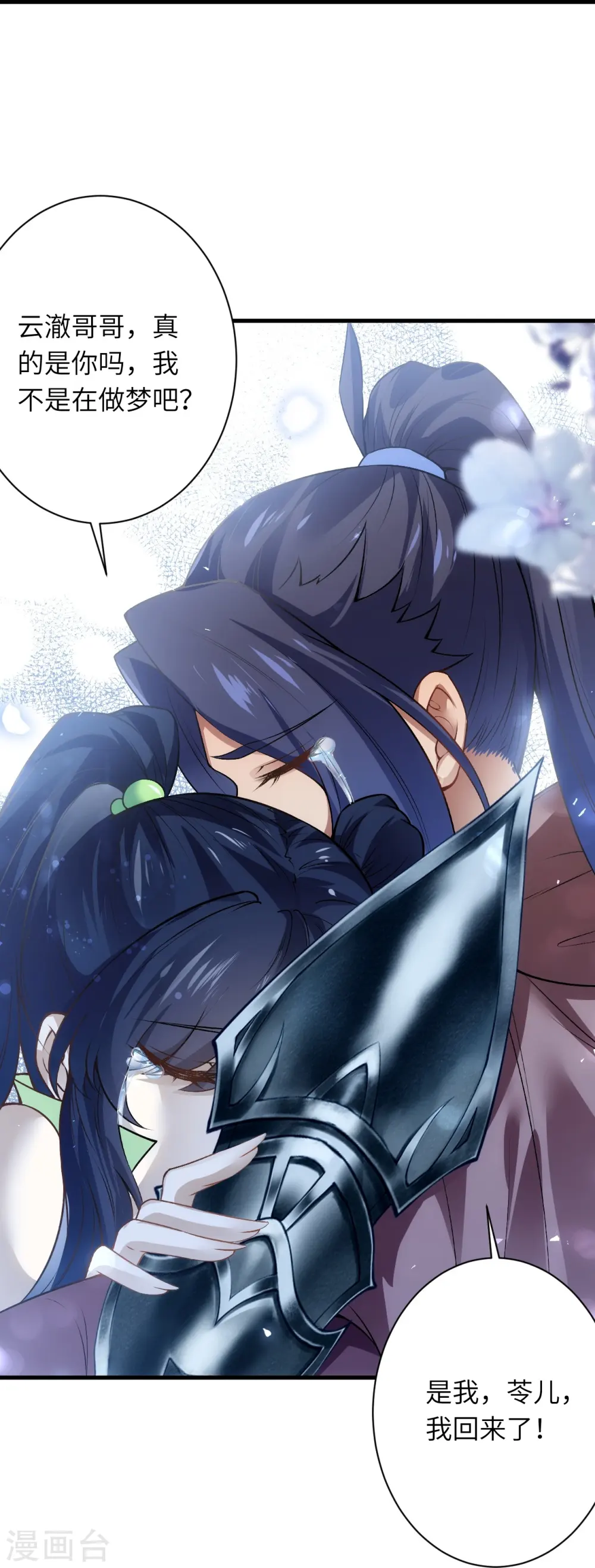 逆天邪神漫画,第527话 梦中1图
