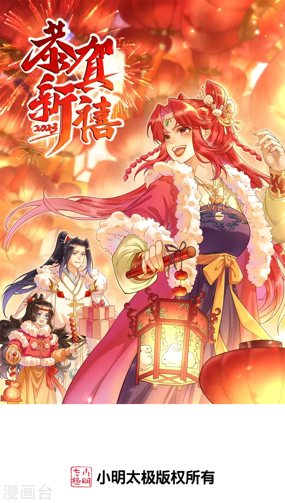 逆天邪神漫画,第586话 炎神界1图