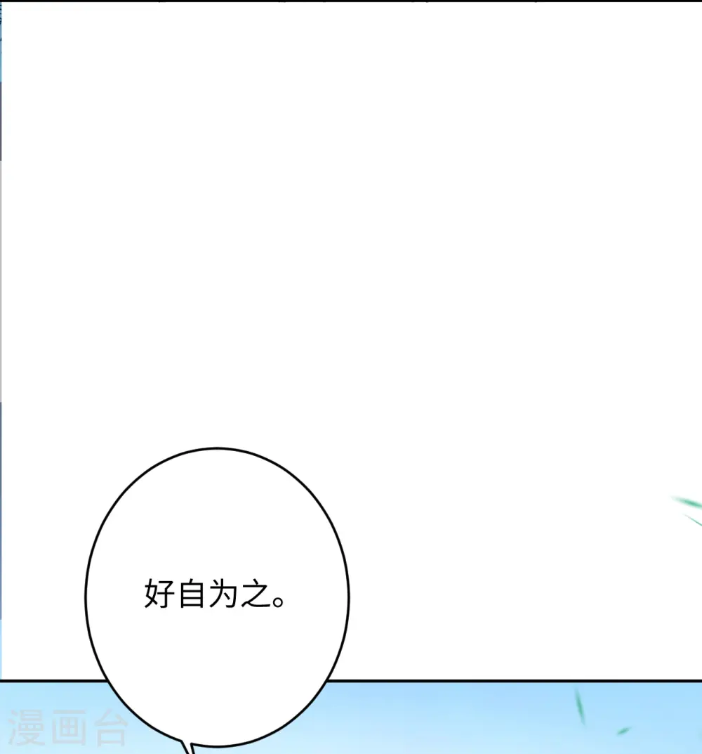 逆天邪神漫画,第382话 鸿蒙生死印1图