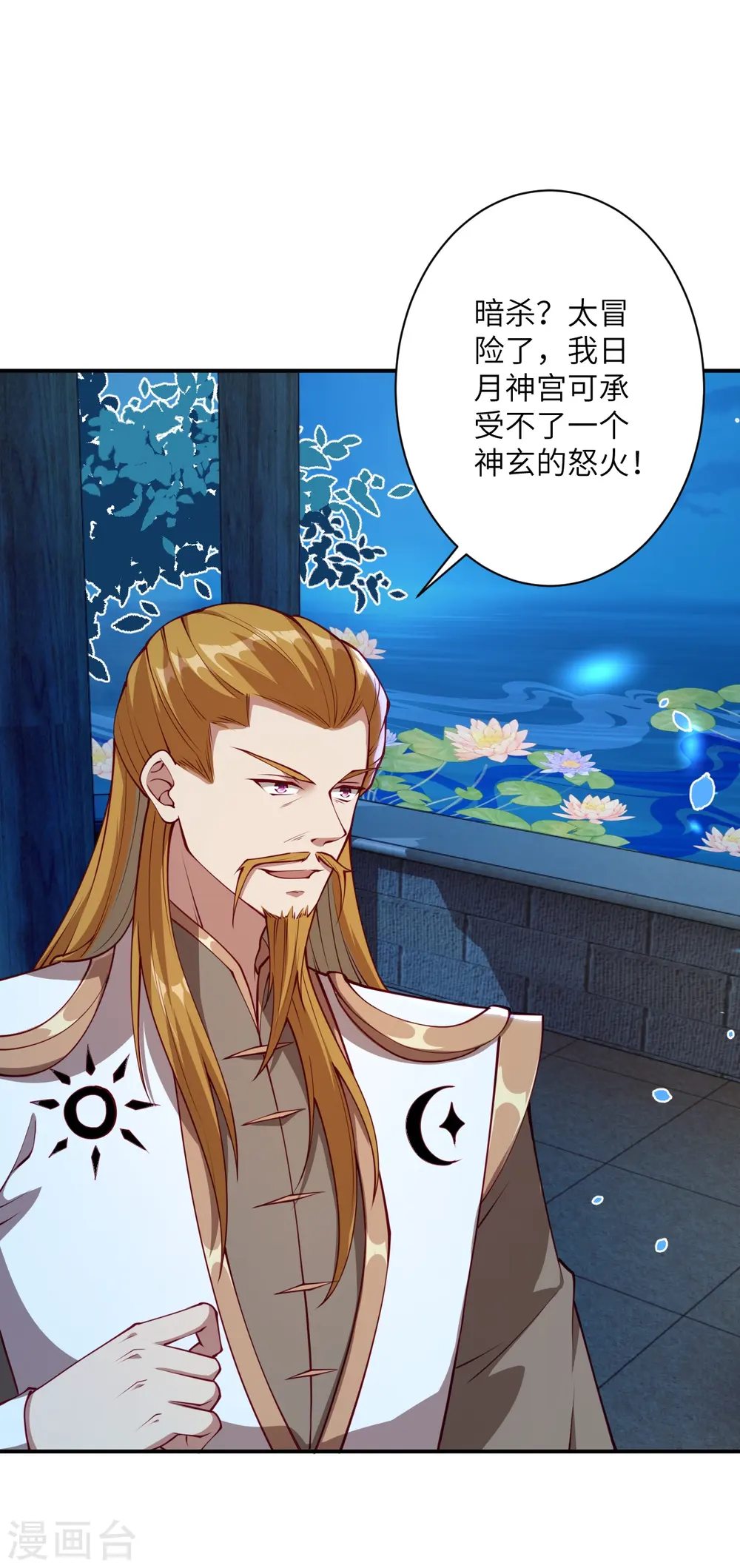 逆天邪神漫画,第394话 仇人相见！2图