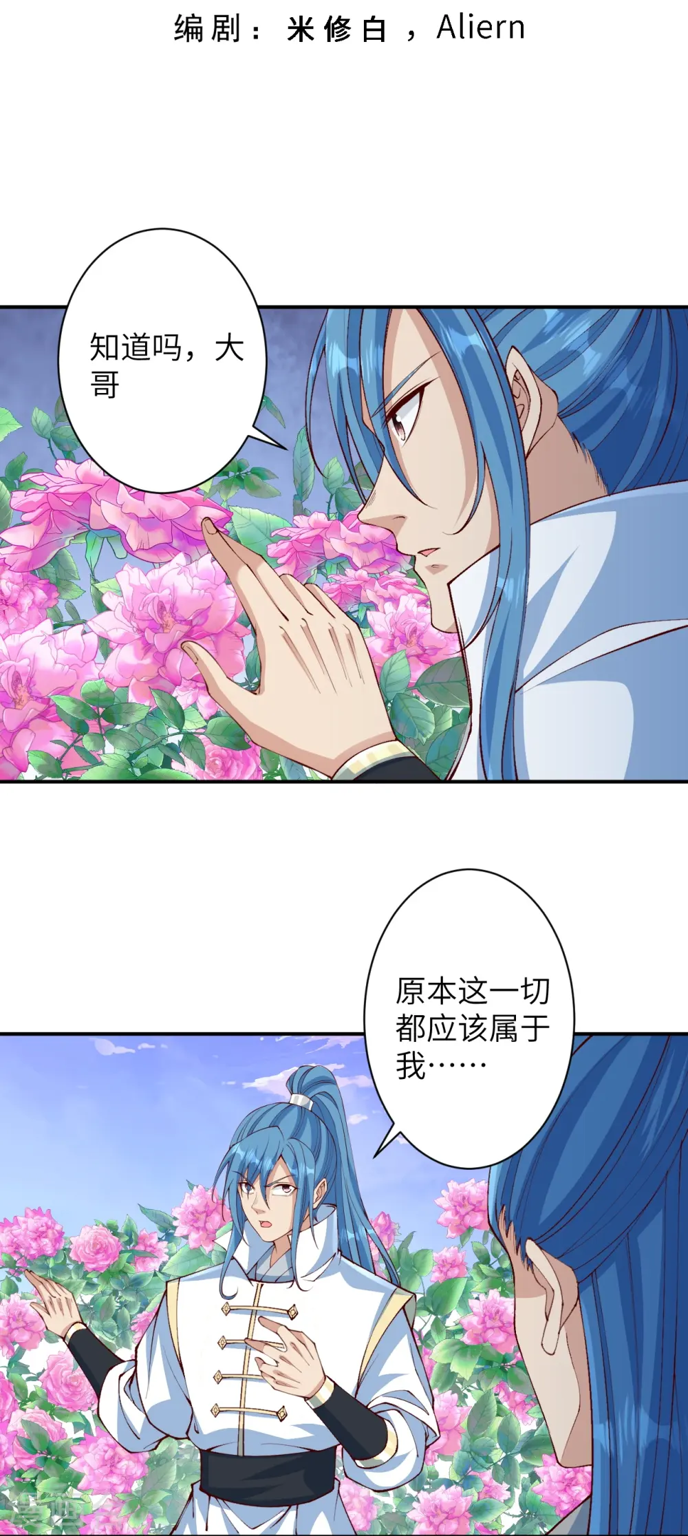 逆天邪神漫画,第575话 取而代之1图