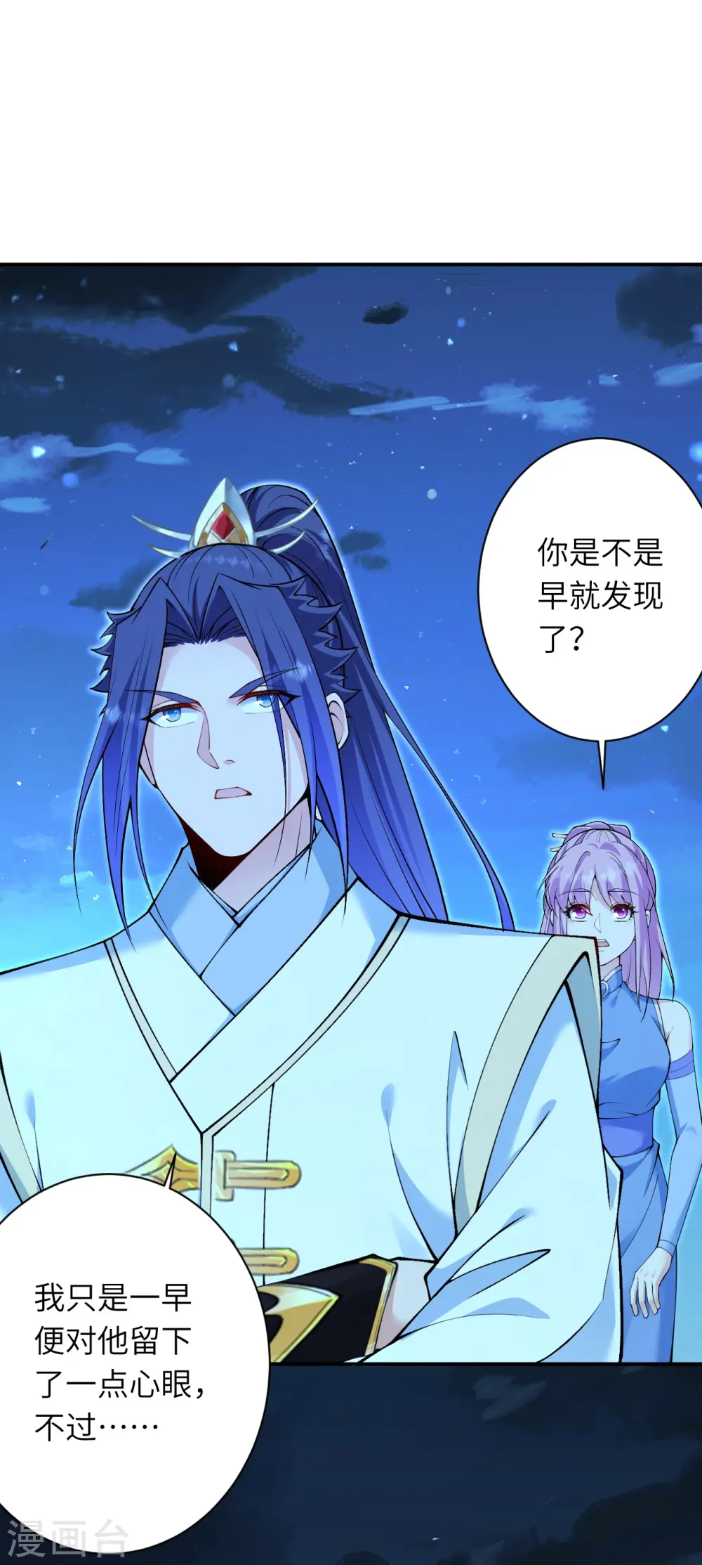逆天邪神漫画,第580话 无垢神体1图
