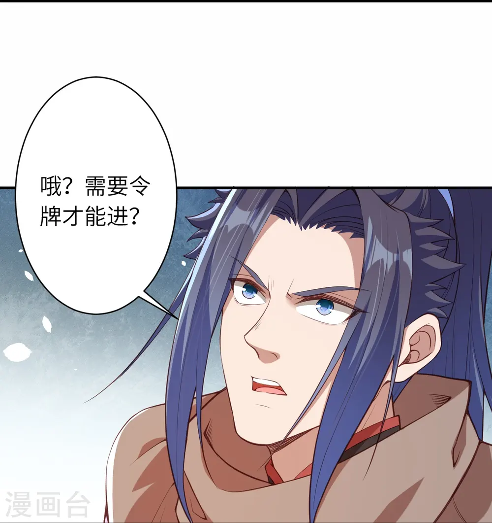 逆天邪神漫画,第400话 再遇凤横空1图