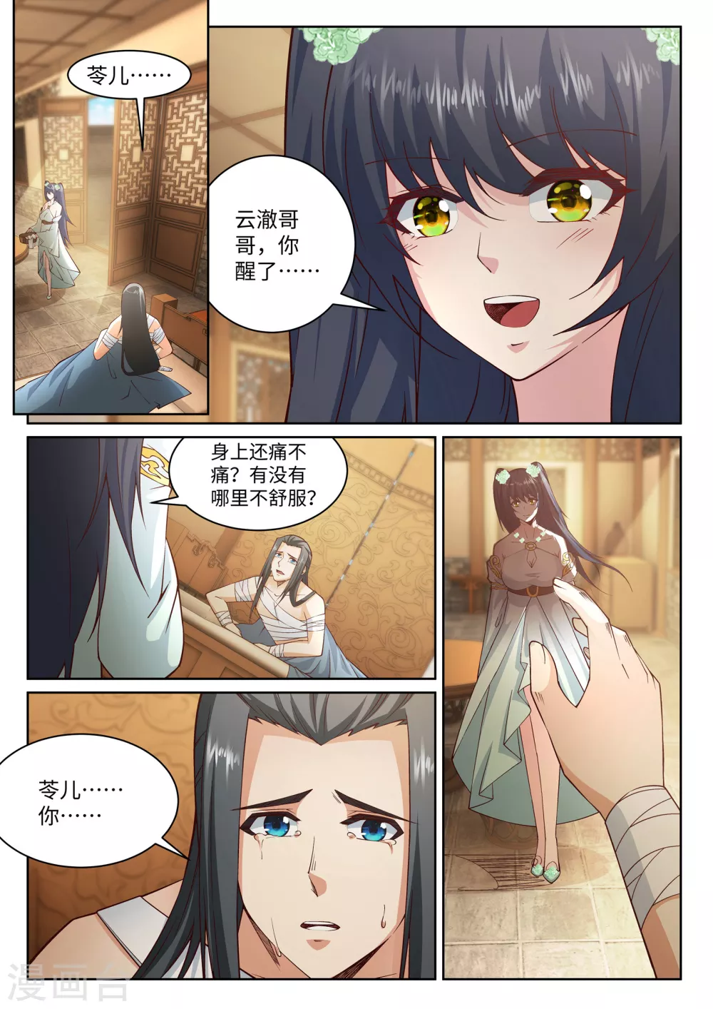 逆天邪神漫画,第98话 凤凰颂世典残卷52图